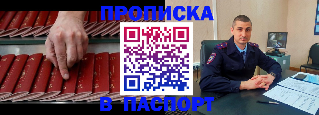 прописка иностранных граждан в Ессентуках