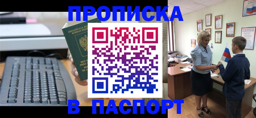 временная регистрация госуслуги в Ессентуках