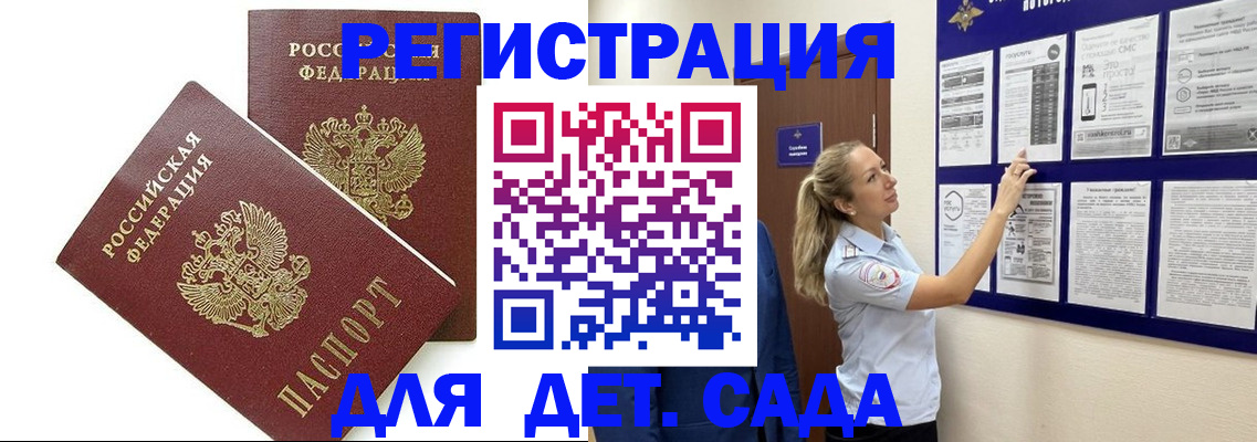 прописка штамп в Ессентуках