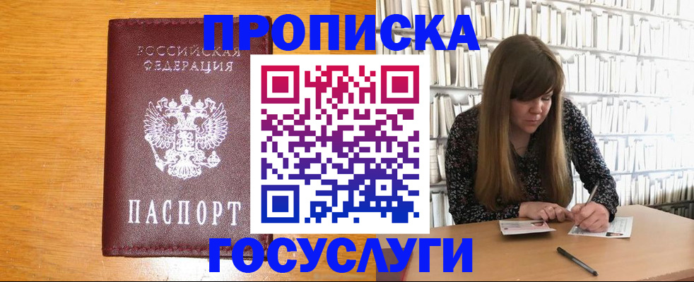 миграционный учет в Ессентуках