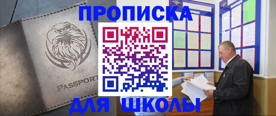 временная регистрация в квартире в Ессентуках